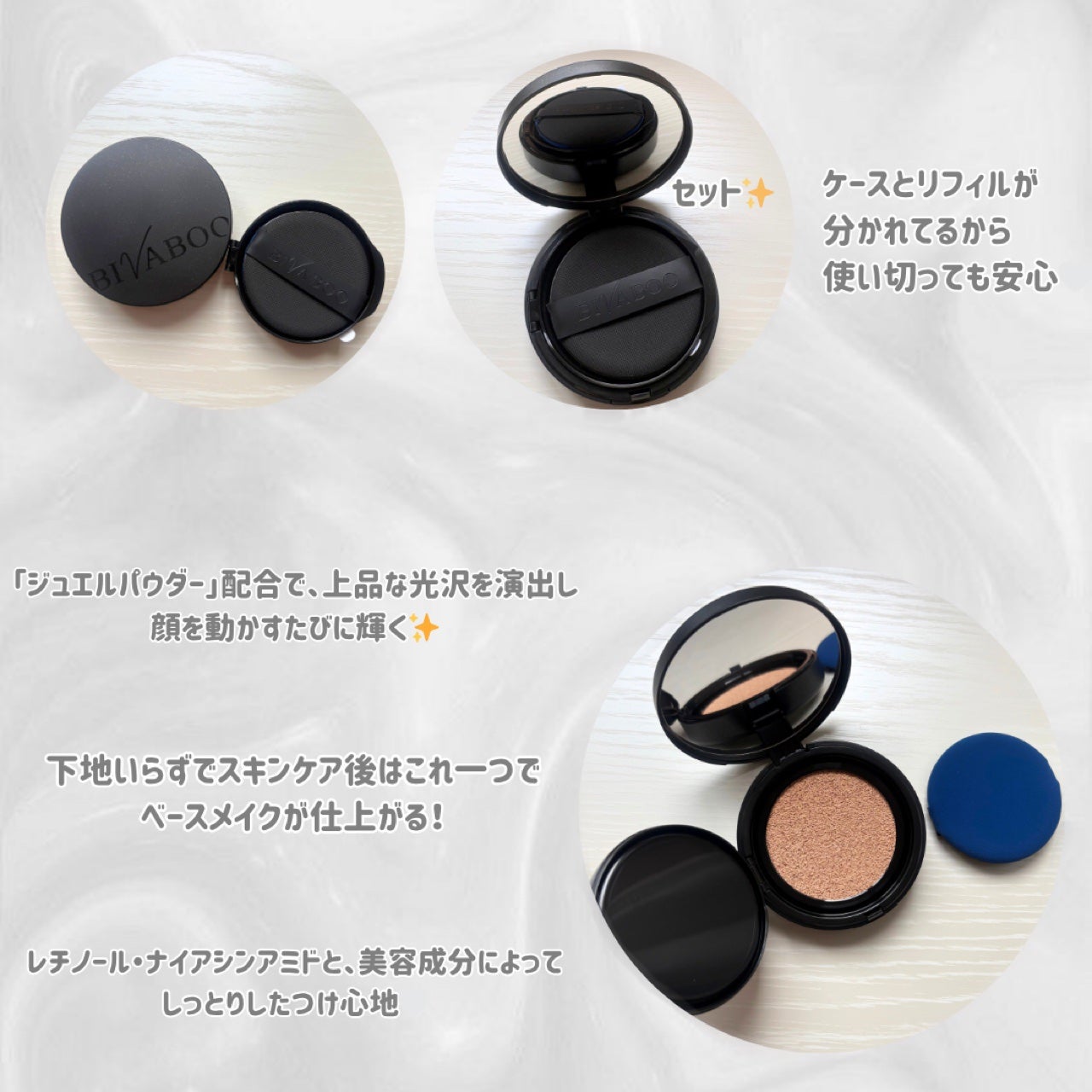 ベルベットジュエルクッション/BIVABOO/クッションファンデーションを使ったクチコミ(2枚目)