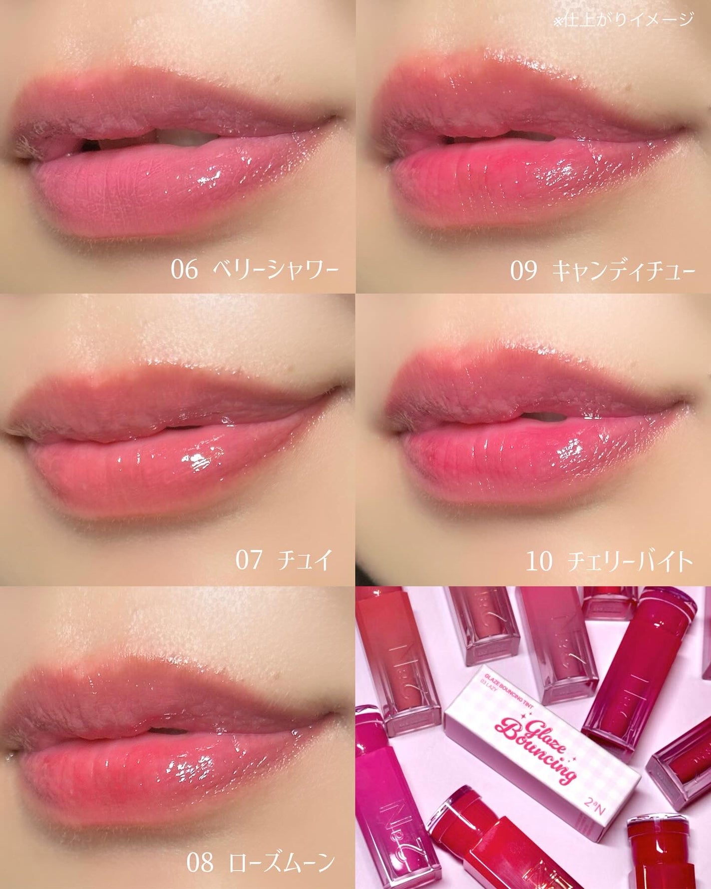 グレイズバウンシングティント/2aN/リップティントを使ったクチコミ(5枚目)