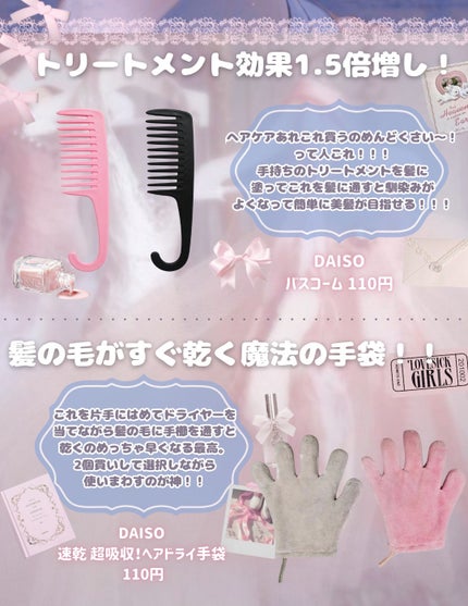 ぬれてる綿棒/DAISO/その他を使ったクチコミ(7枚目)