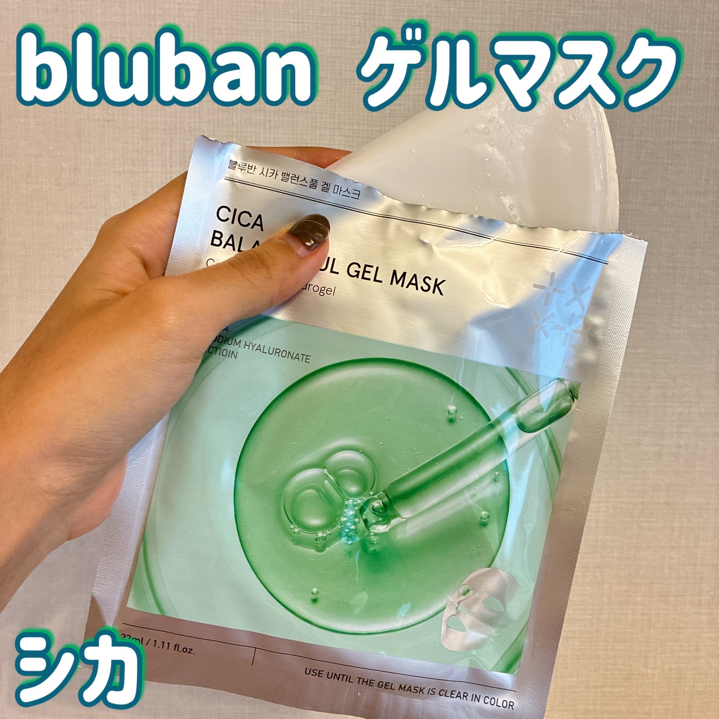 まぬ@フォロバ on LIPS 「最近みつけた#デイリーパック今回はblubanlabのシカ鎮静..」(1枚目)