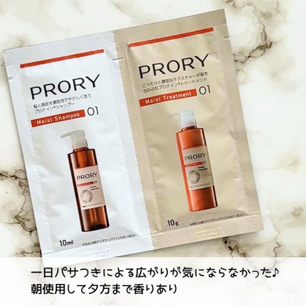 プロリー モイストリペア シャンプー/トリートメント シャンプー(450ml)/PRORY/市販シャンプーを使ったクチコミ(1枚目)