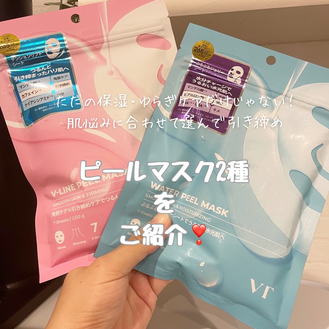 WATER PEEL MASK/VT/シートマスク・パックを使ったクチコミ（1枚目）