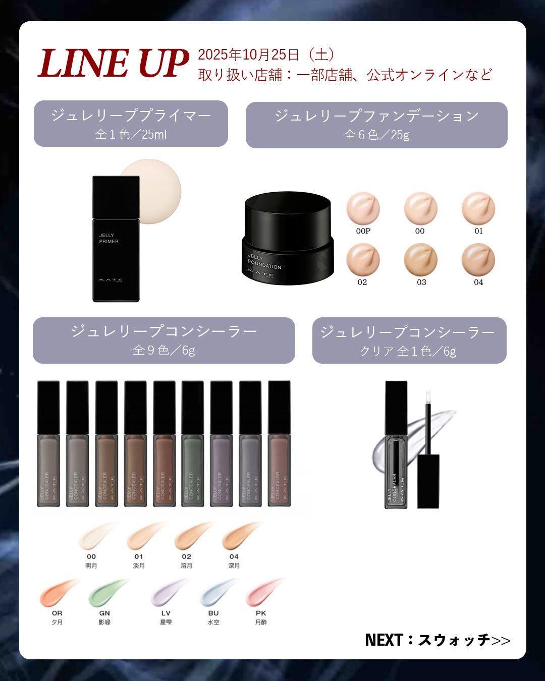 ケイト ジュレリープファンデーション/KATE/リキッドファンデーションを使ったクチコミ（2枚目）