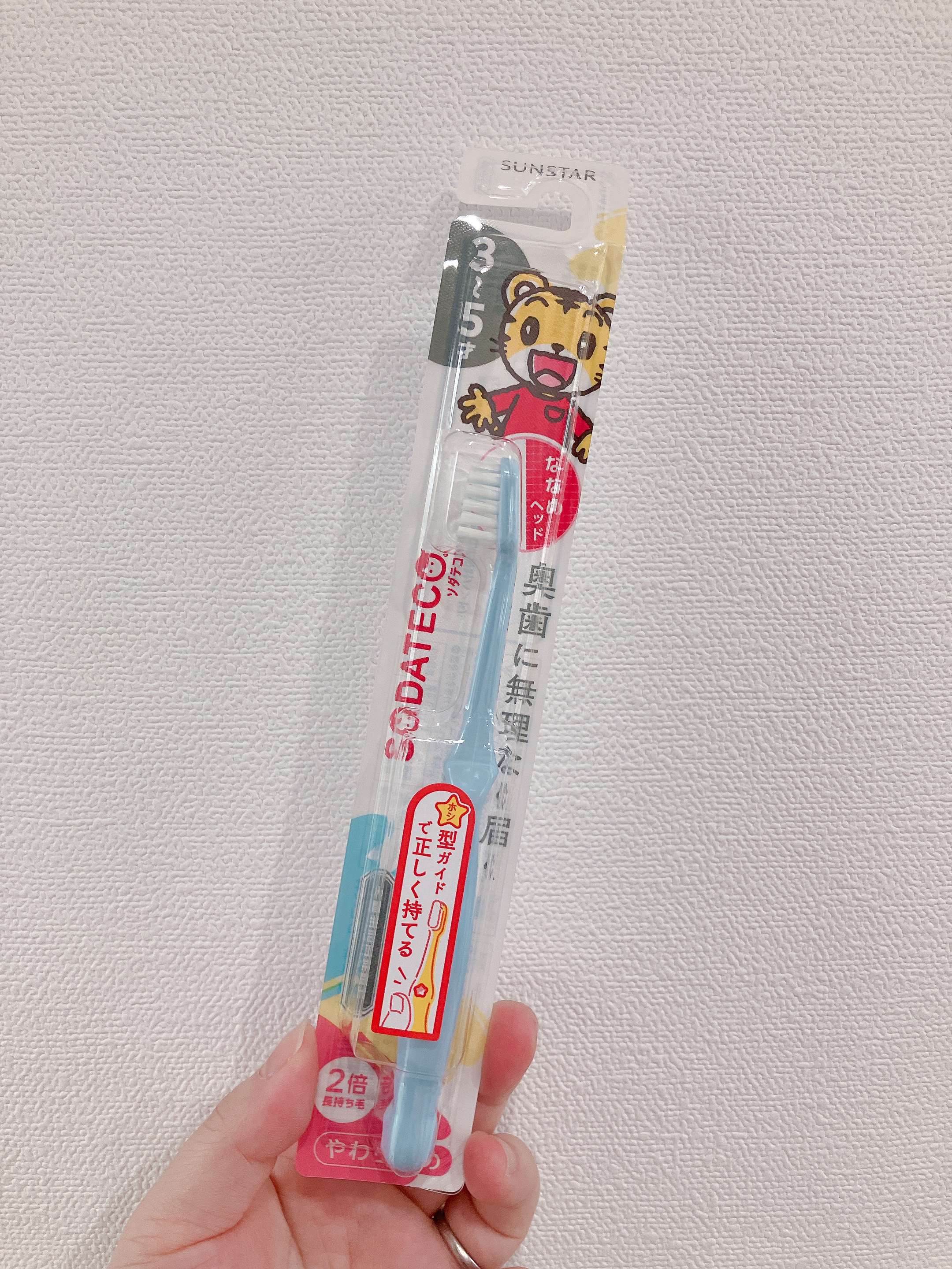 ソダテコこどもハブラシ/サンスター/歯ブラシを使ったクチコミ（2枚目）