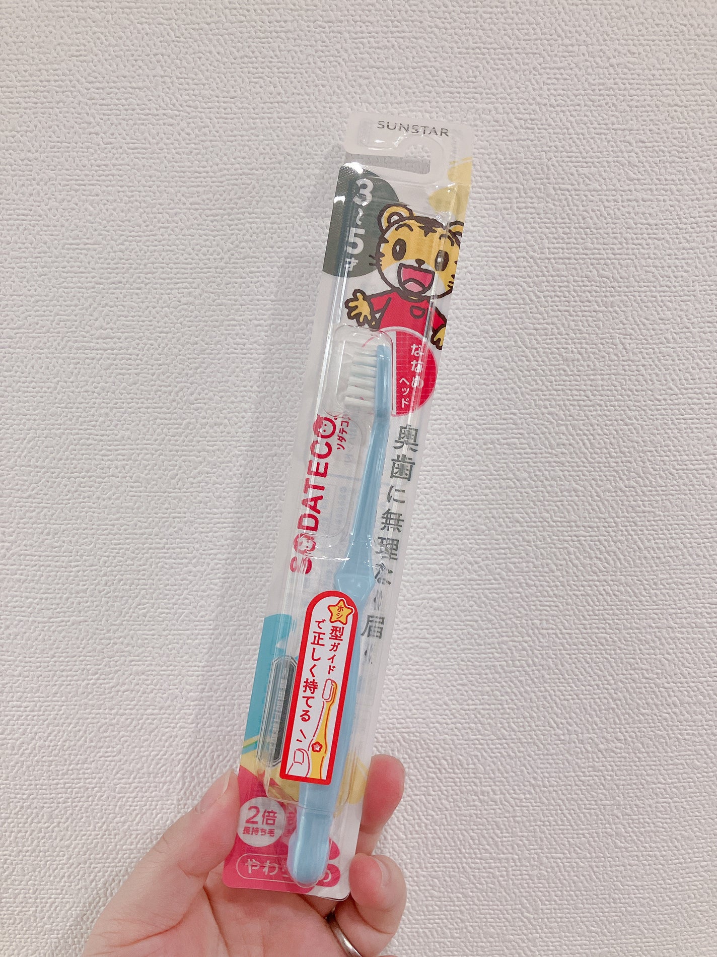 ソダテコこどもハブラシ/サンスター/歯ブラシを使ったクチコミ(2枚目)