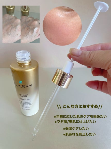 デュアル エフェクト アンプル/REJURAN COSMETICS/美容液を使ったクチコミ(2枚目)