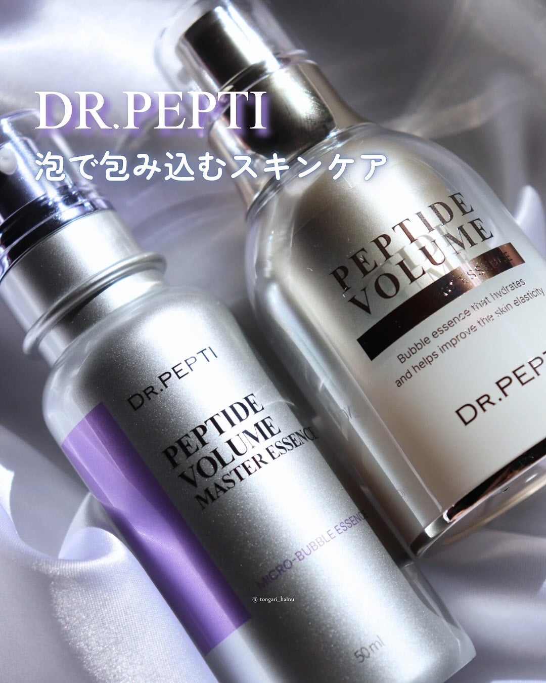 ペプチド ボリューム マスター エッセンス/DR.PEPTI/美容液を使ったクチコミ(1枚目)