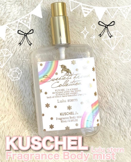フレグランスボディミスト ルルシュテルン/クシェルヨット/香水(レディース)を使ったクチコミ(1枚目)