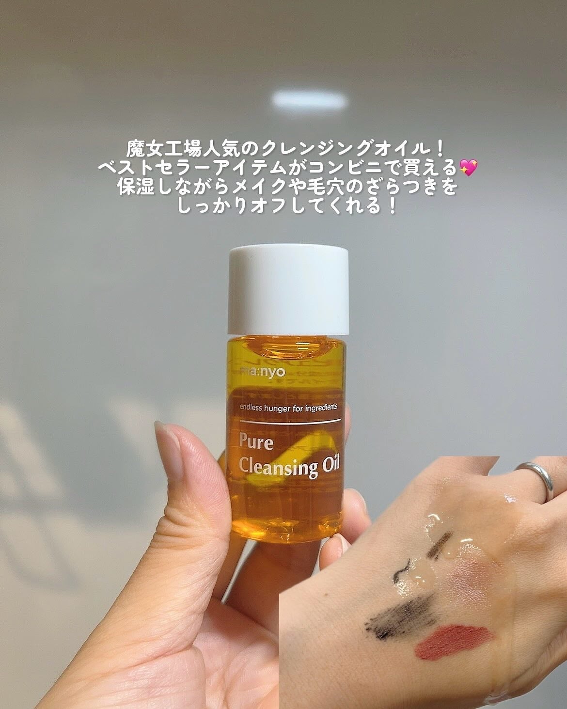 manyo ピュアクレンジングトラベルキット/manyo/トライアルキットを使ったクチコミ(4枚目)