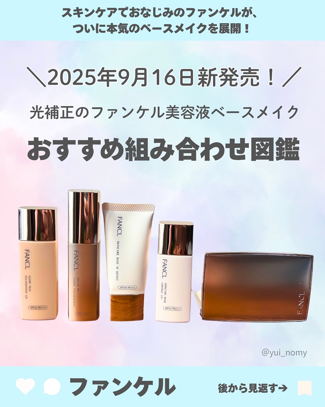 エッセンス スフレファンデーション/ファンケル/パウダーファンデーションを使ったクチコミ（1枚目）