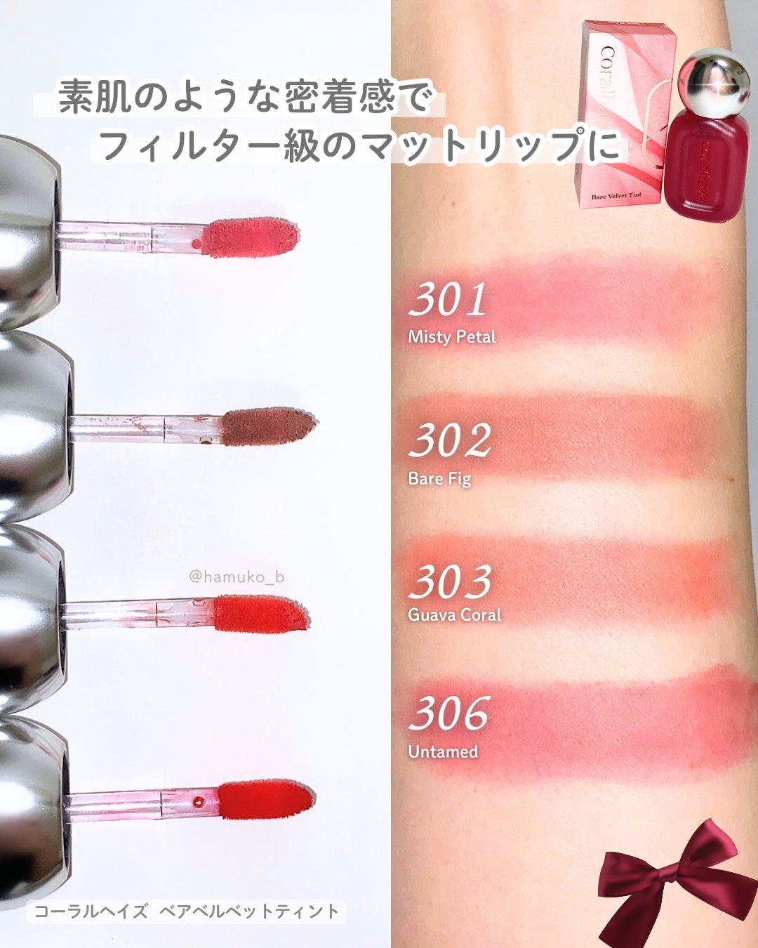 ベア ベルベット ティント/Coralhaze/リップティントを使ったクチコミ(3枚目)