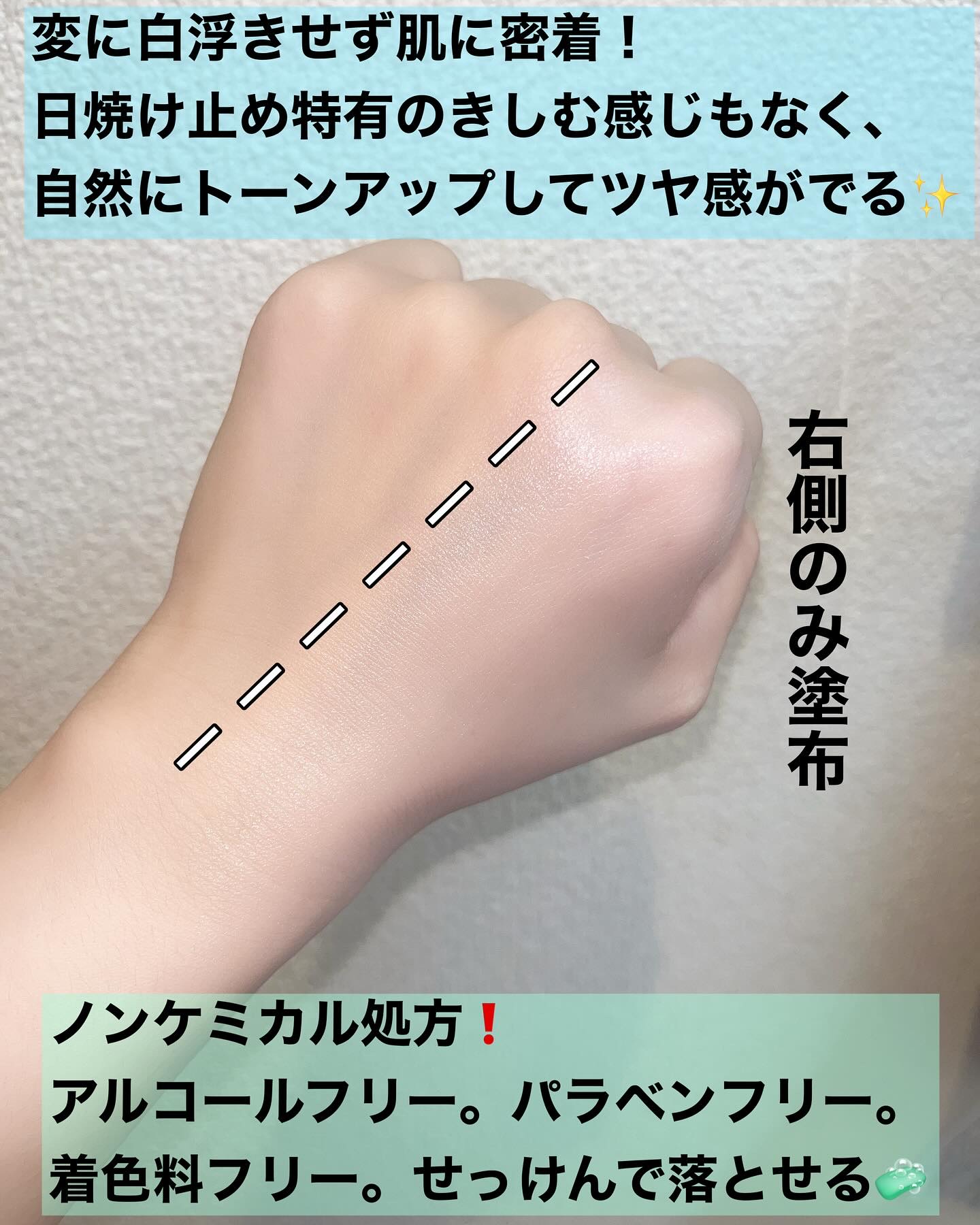 ビオレUV アクアリッチ ウォータリーホールドクリーム（水肌記憶UV）/ビオレ/日焼け止めクリームを使ったクチコミ（2枚目）