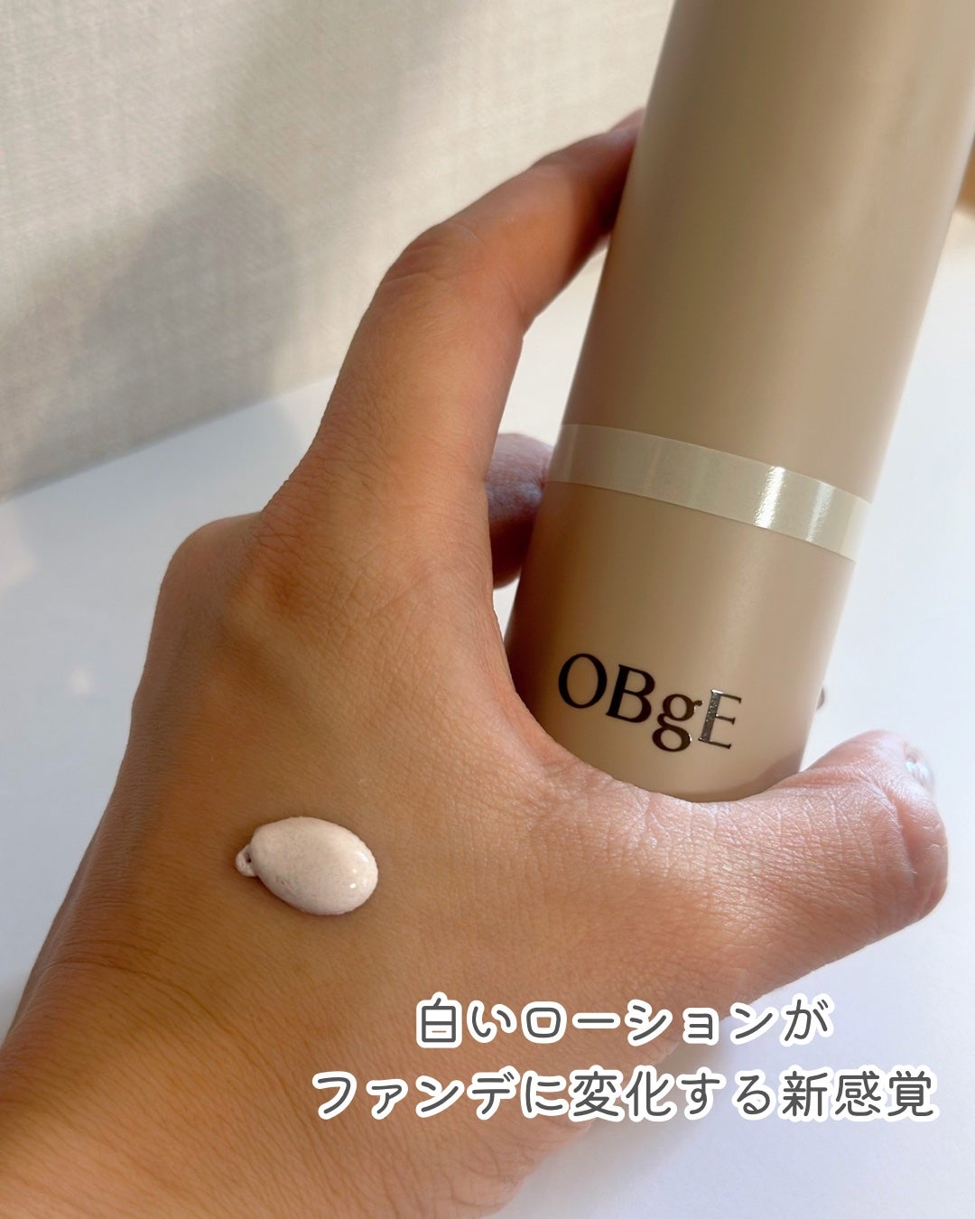 ナチュラルカバーローション/オブジェ/日焼け止めクリームを使ったクチコミ(2枚目)