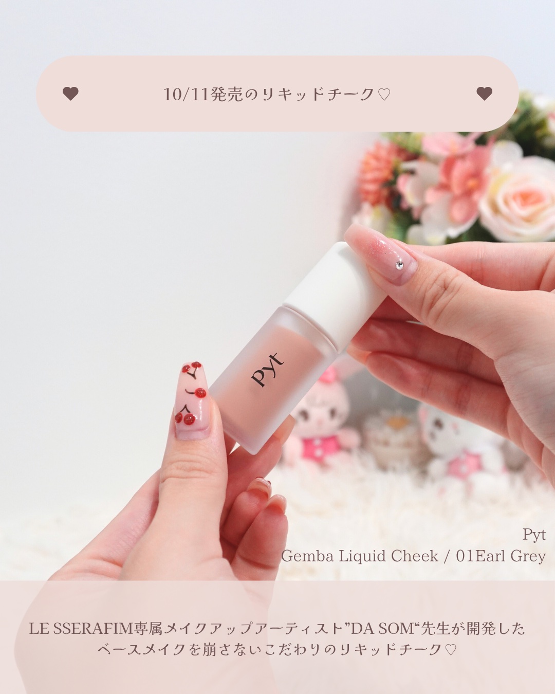 Pyt GENBAリキッドチーク/Pyt/リキッドチークを使ったクチコミ（2枚目）