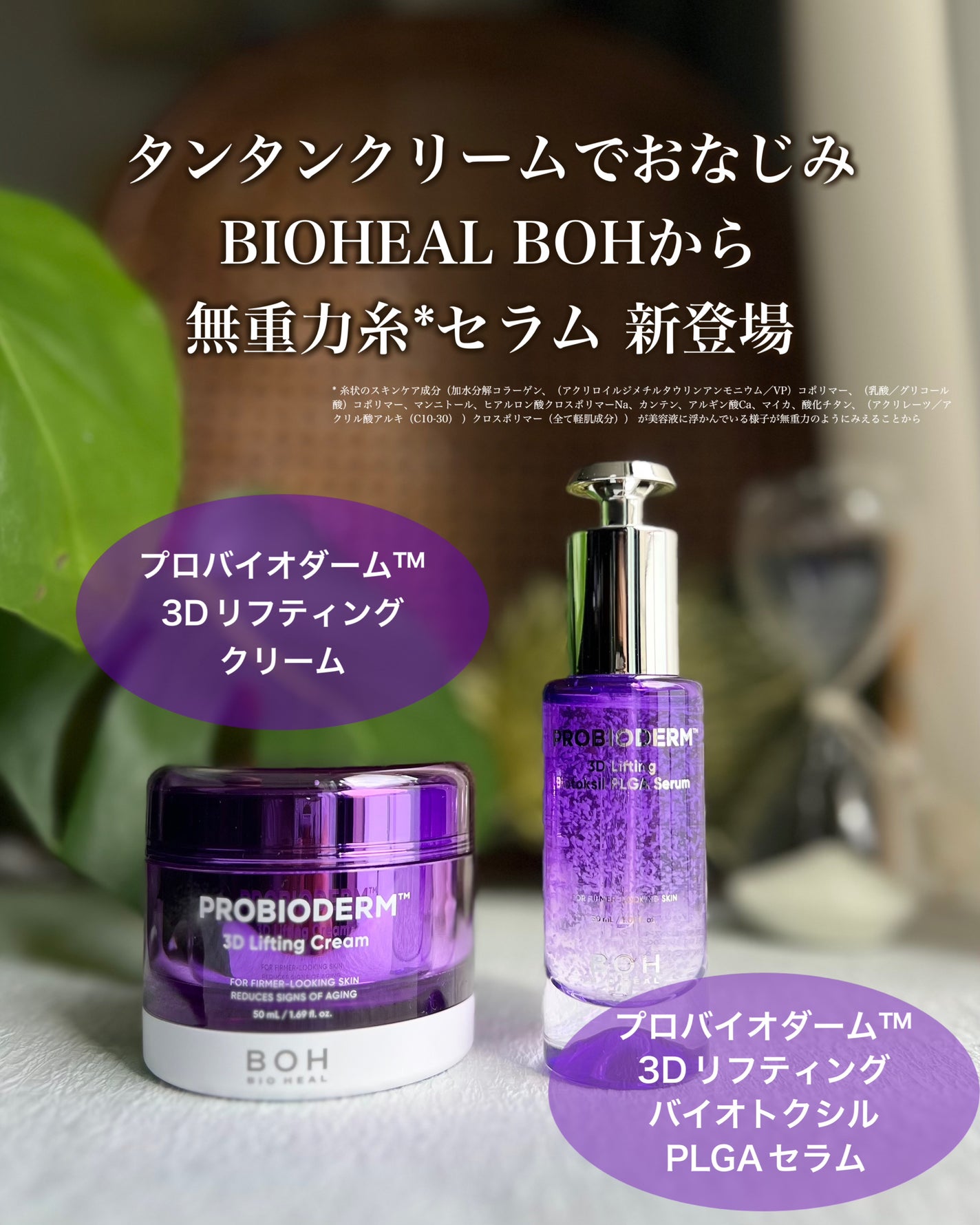 バイオヒールボ プロバイオダーム 3Dリフティングクリーム/BIOHEAL BOH/フェイスクリームを使ったクチコミ(2枚目)