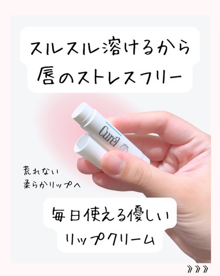 リップケア クリーム/キュレル/リップクリームを使ったクチコミ(6枚目)