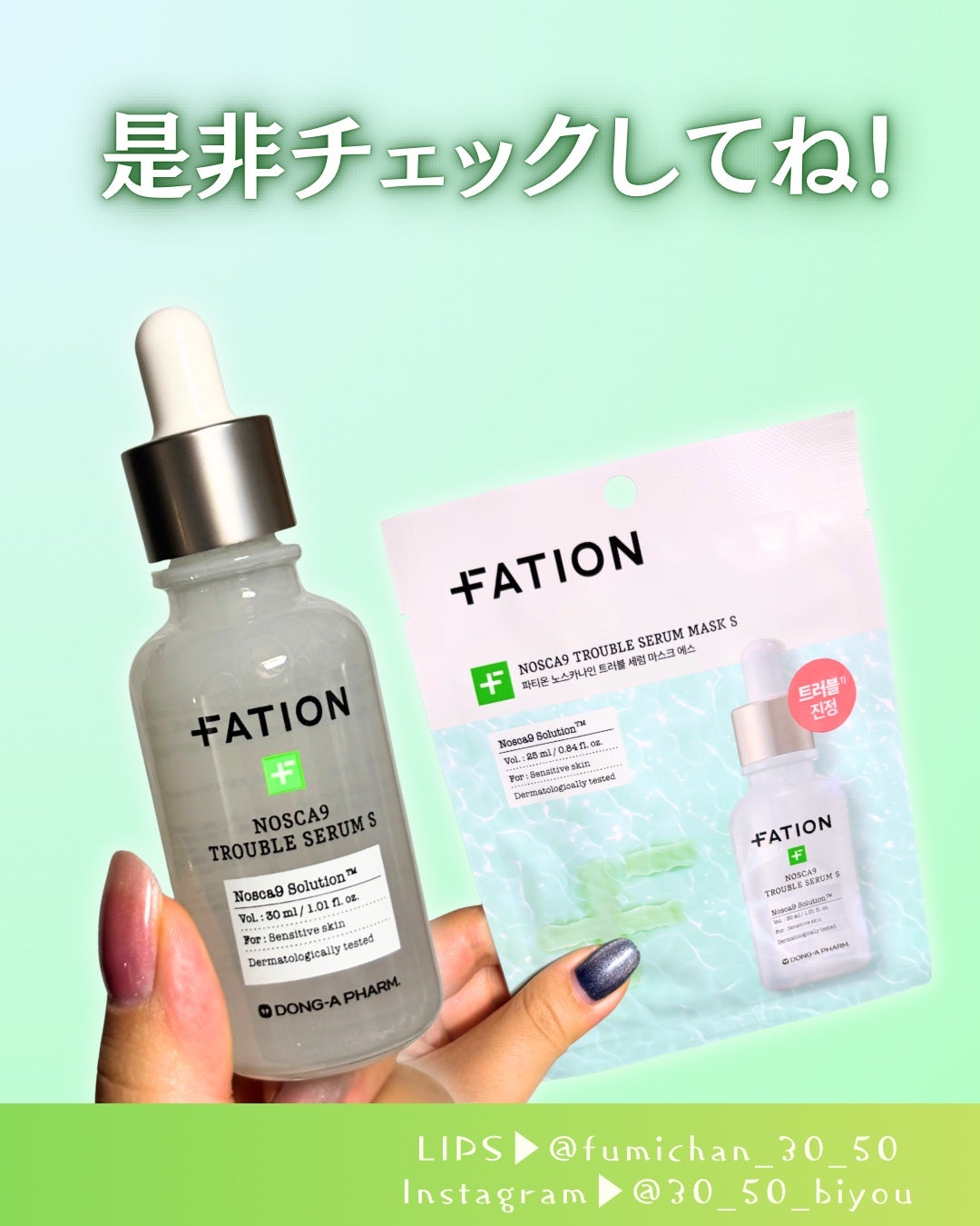 ノスカナイン T セラムマスク S/FATION/シートマスク・パックを使ったクチコミ(5枚目)