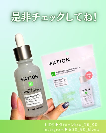 ノスカナイン T セラムマスク S/FATION/シートマスク・パックを使ったクチコミ(5枚目)