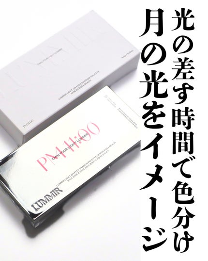 ライト オン アイズ シャドウ パレット/Lummir/アイシャドウパレットを使ったクチコミ(5枚目)