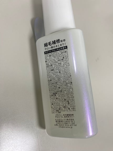 ストレートヘアオイル/Straine/ヘアオイルを使ったクチコミ(2枚目)