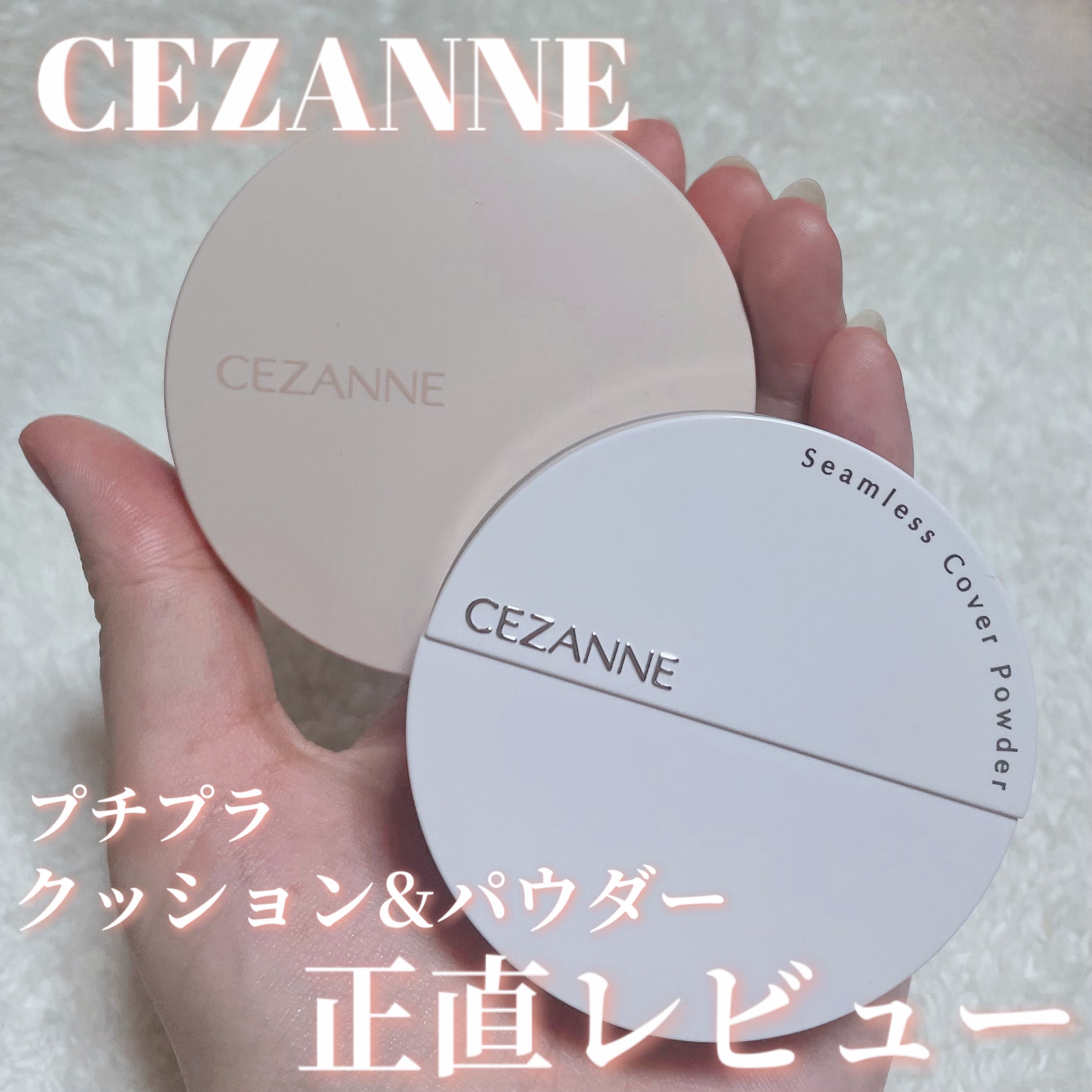 クッションファンデーション/CEZANNE/クッションファンデーションを使ったクチコミ（1枚目）
