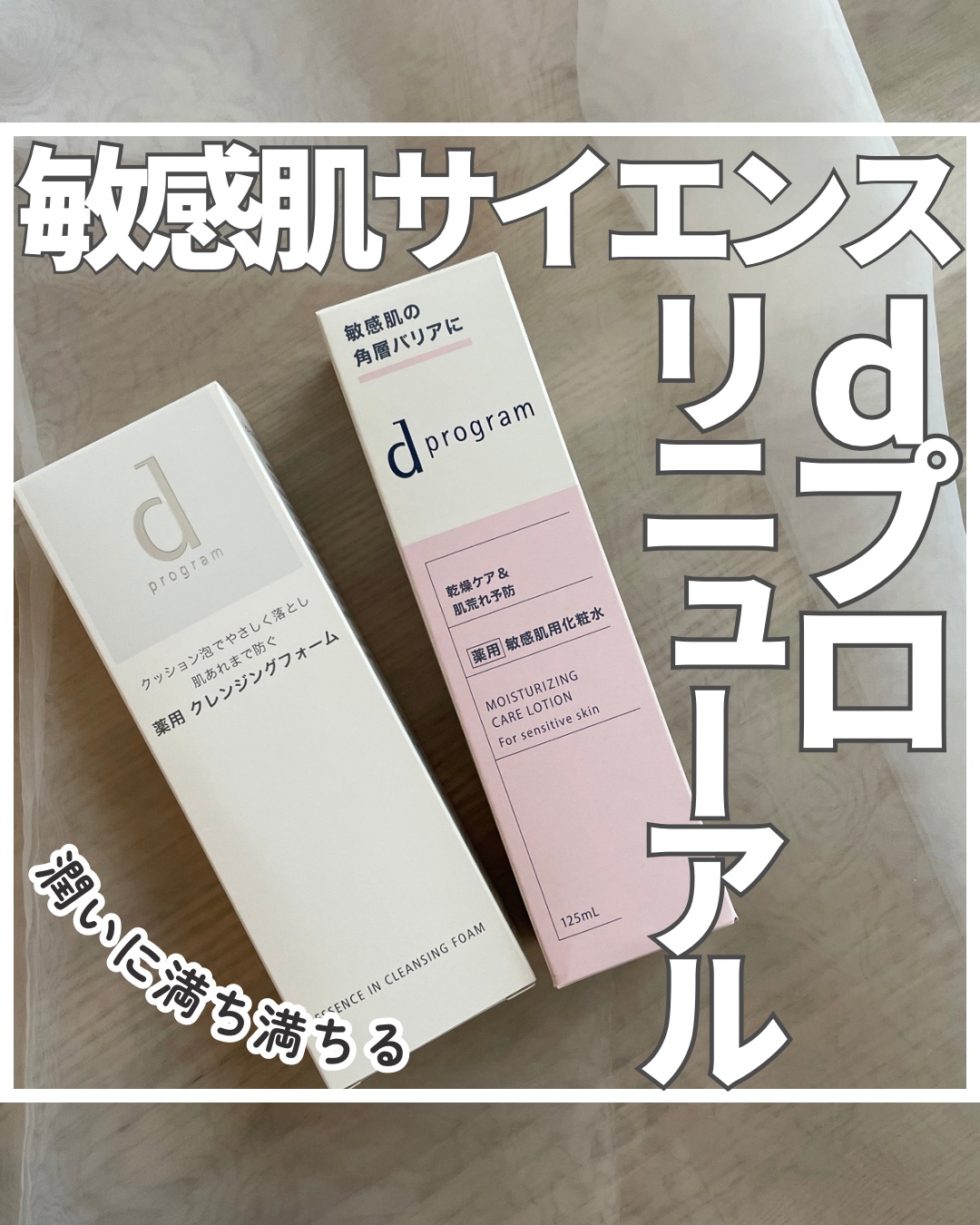 エッセンスイン クレンジングフォーム/d プログラム/洗顔フォームを使ったクチコミ（1枚目）