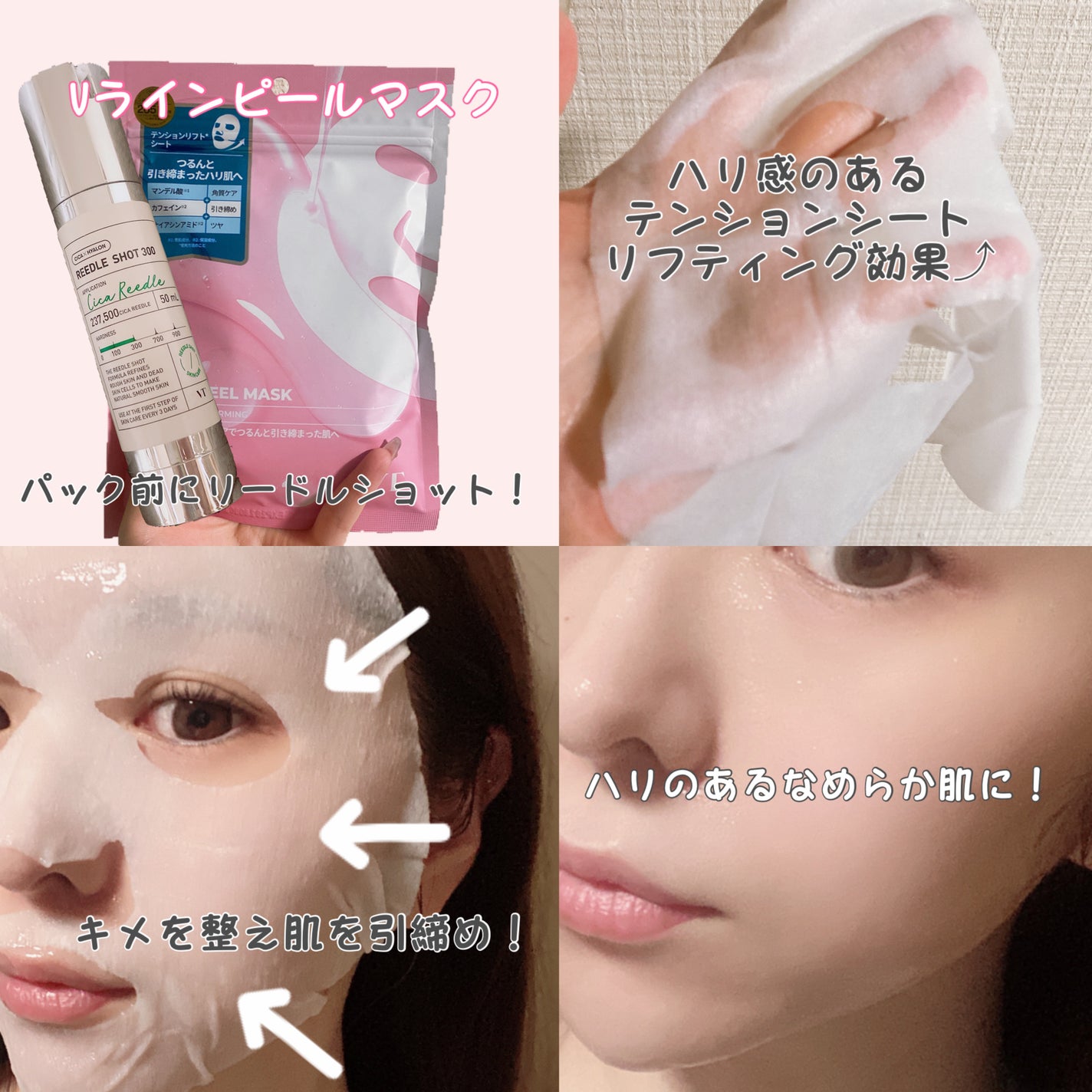 WATER PEEL MASK/VT/シートマスク・パックを使ったクチコミ(3枚目)