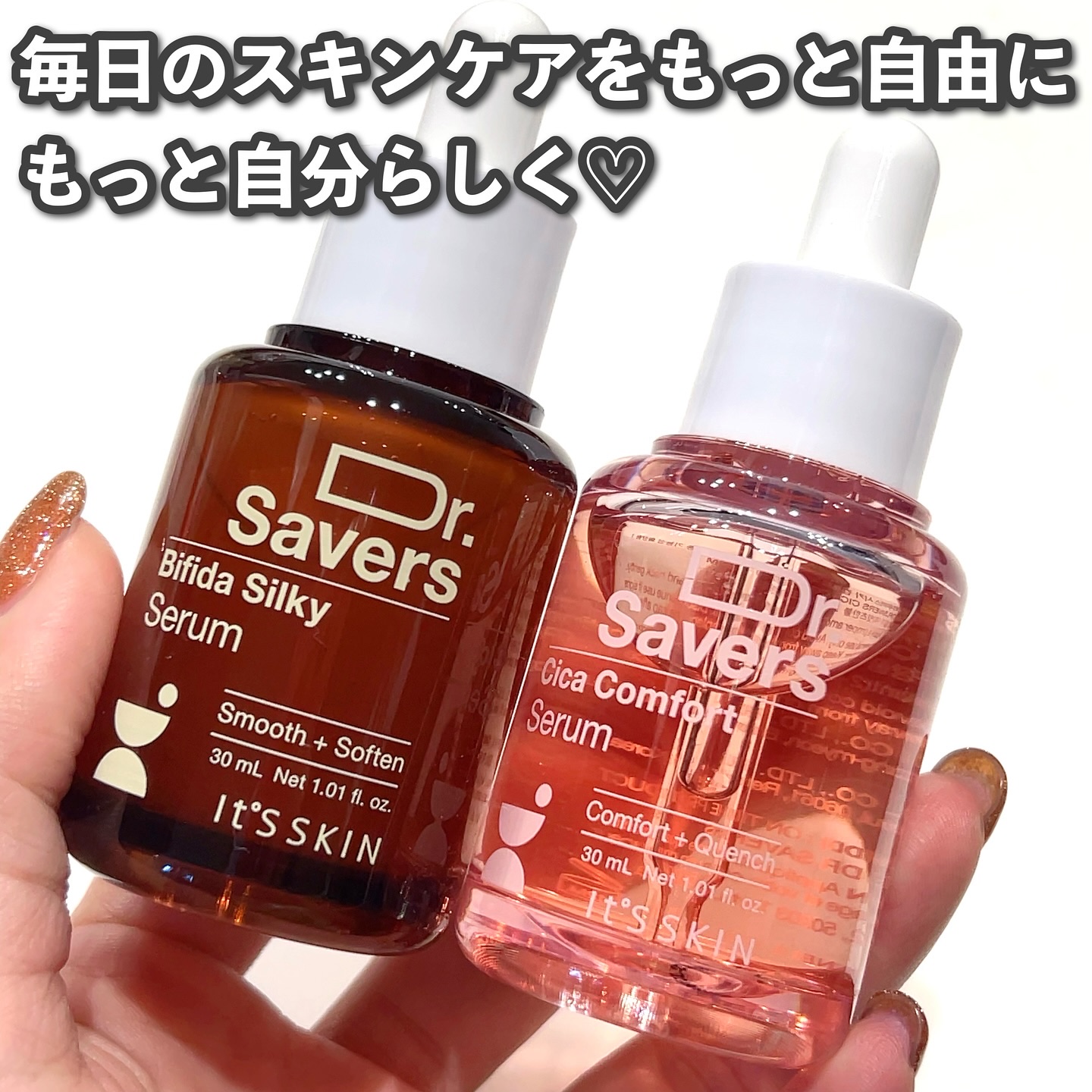 試してみた】ドクターセイバーズセラム Aセット It's skinの効果・肌質