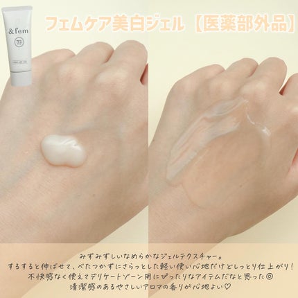 アンドフェム フェムケア泡ソープ/&fem/デリケートゾーンケアを使ったクチコミ(5枚目)