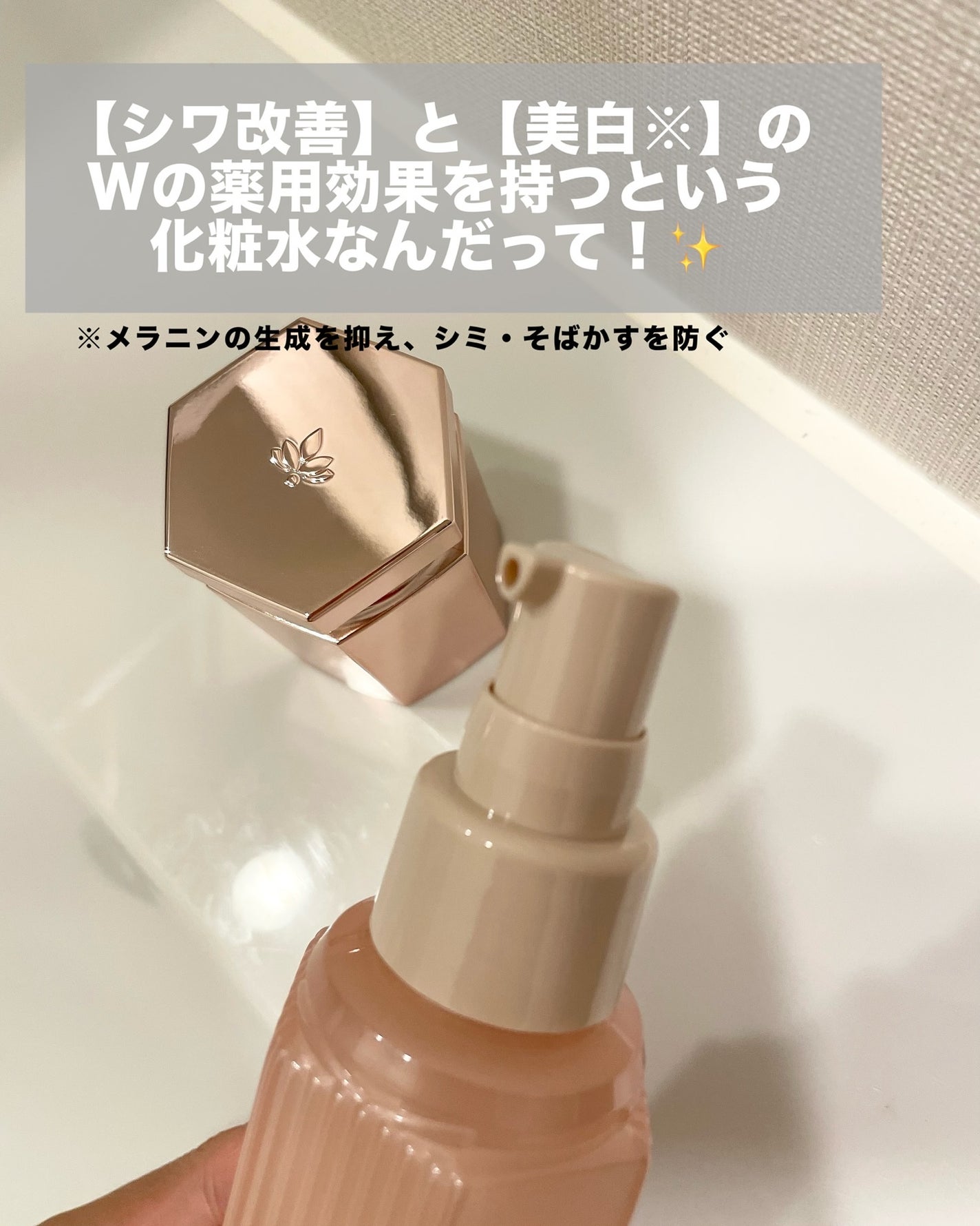 RJ エクセレント 薬用リンクルクリアローション/アピセラピーコスメティクス/化粧水を使ったクチコミ(3枚目)