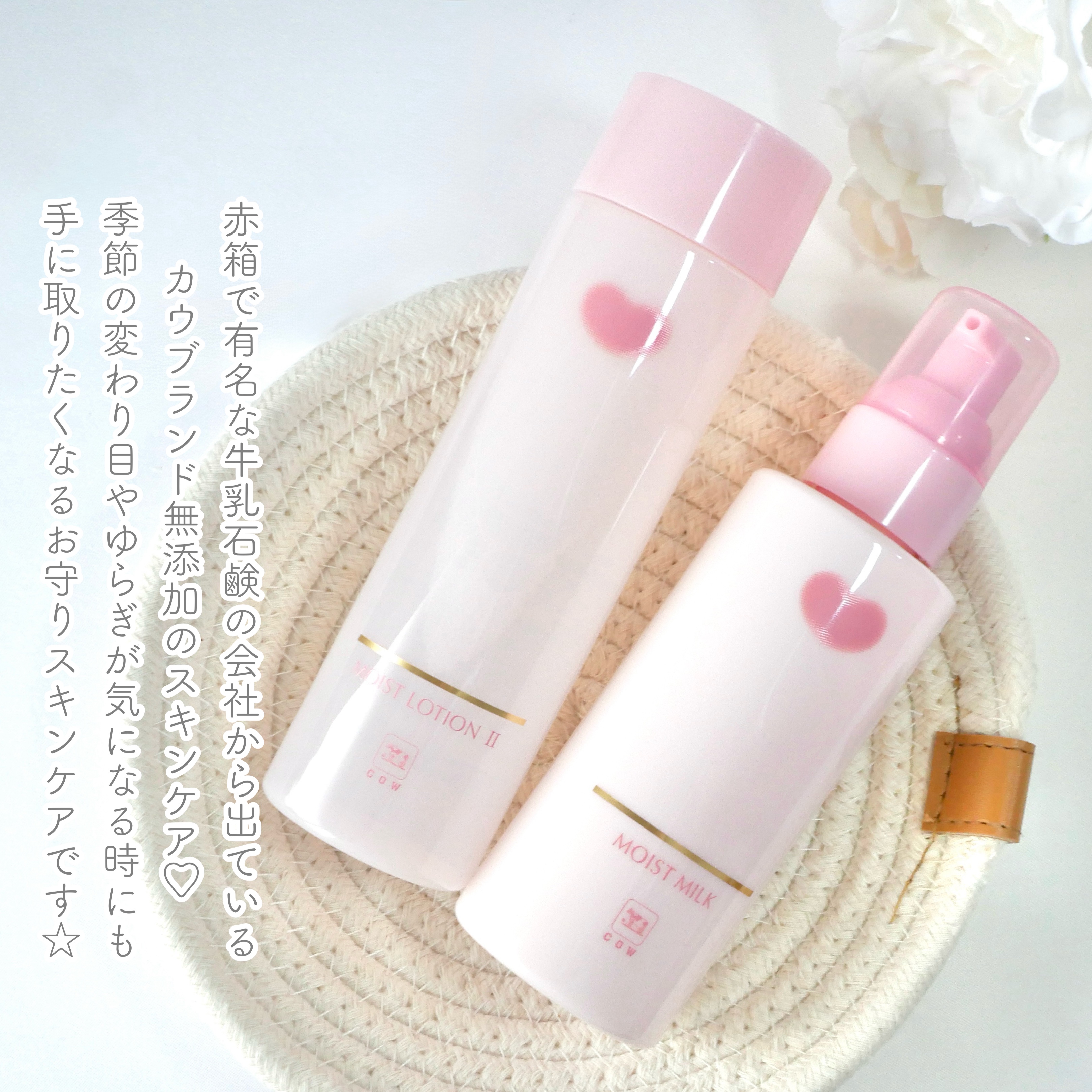 保湿化粧水 とてもしっとり/カウブランド無添加/化粧水を使ったクチコミ（2枚目）