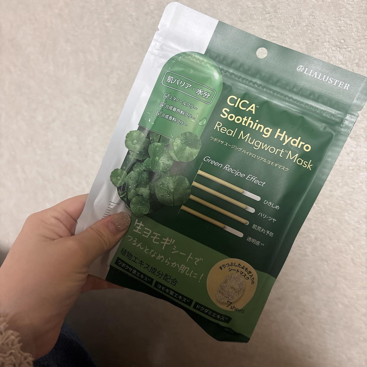 ツボクサスージングハイドロヨモギマスク/LIALUSTER/シートマスク・パックを使ったクチコミ(3枚目)