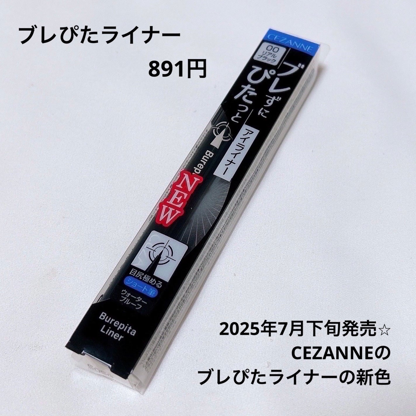 ãã¬ãŽãã©ã€ããŒ/CEZANNE/ã¢ã€ã©ã€ããŒã䜿ã£ãã¯ãã³ãïŒ2æç®ïŒ