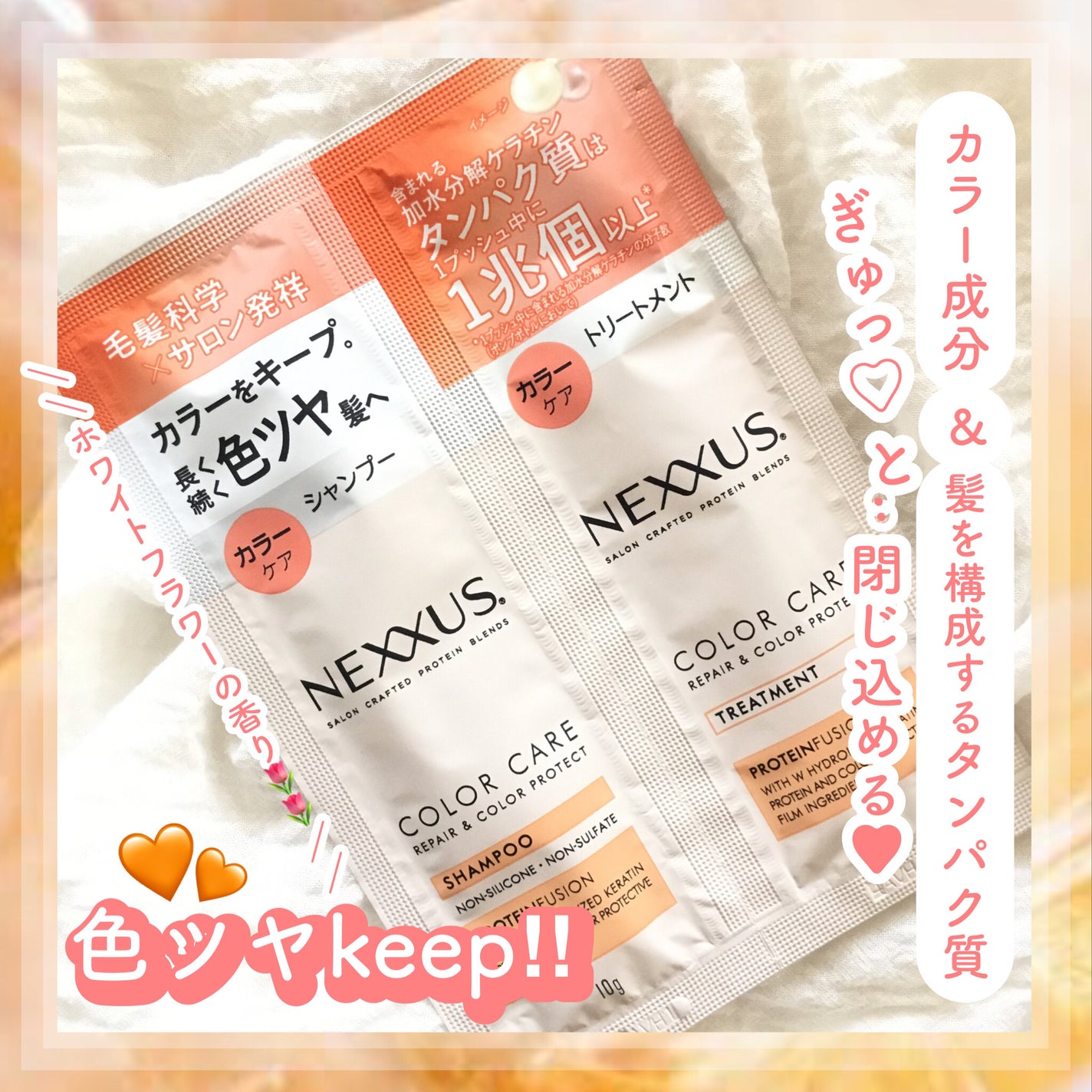 ネクサス リペア&カラープロテクト シャンプー/トリートメント/NEXXUS(ネクサス)/市販シャンプーを使ったクチコミ(1枚目)