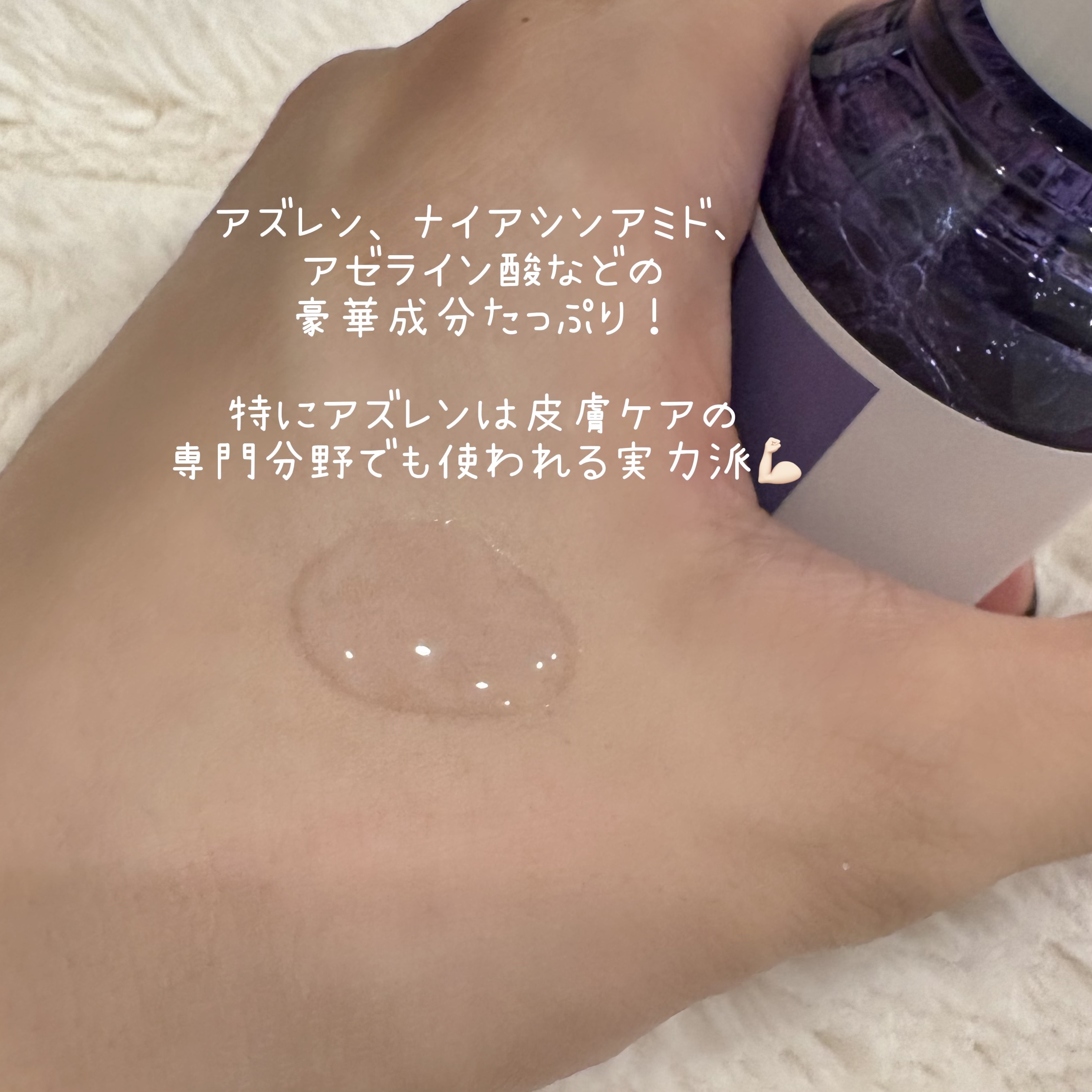 アズセラ美容液/AZUSERA/美容液を使ったクチコミ（2枚目）