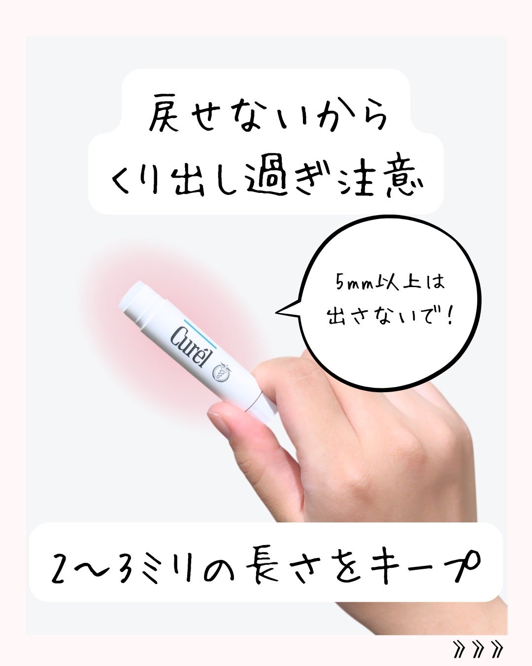 リップケア クリーム/キュレル/リップクリームを使ったクチコミ(5枚目)