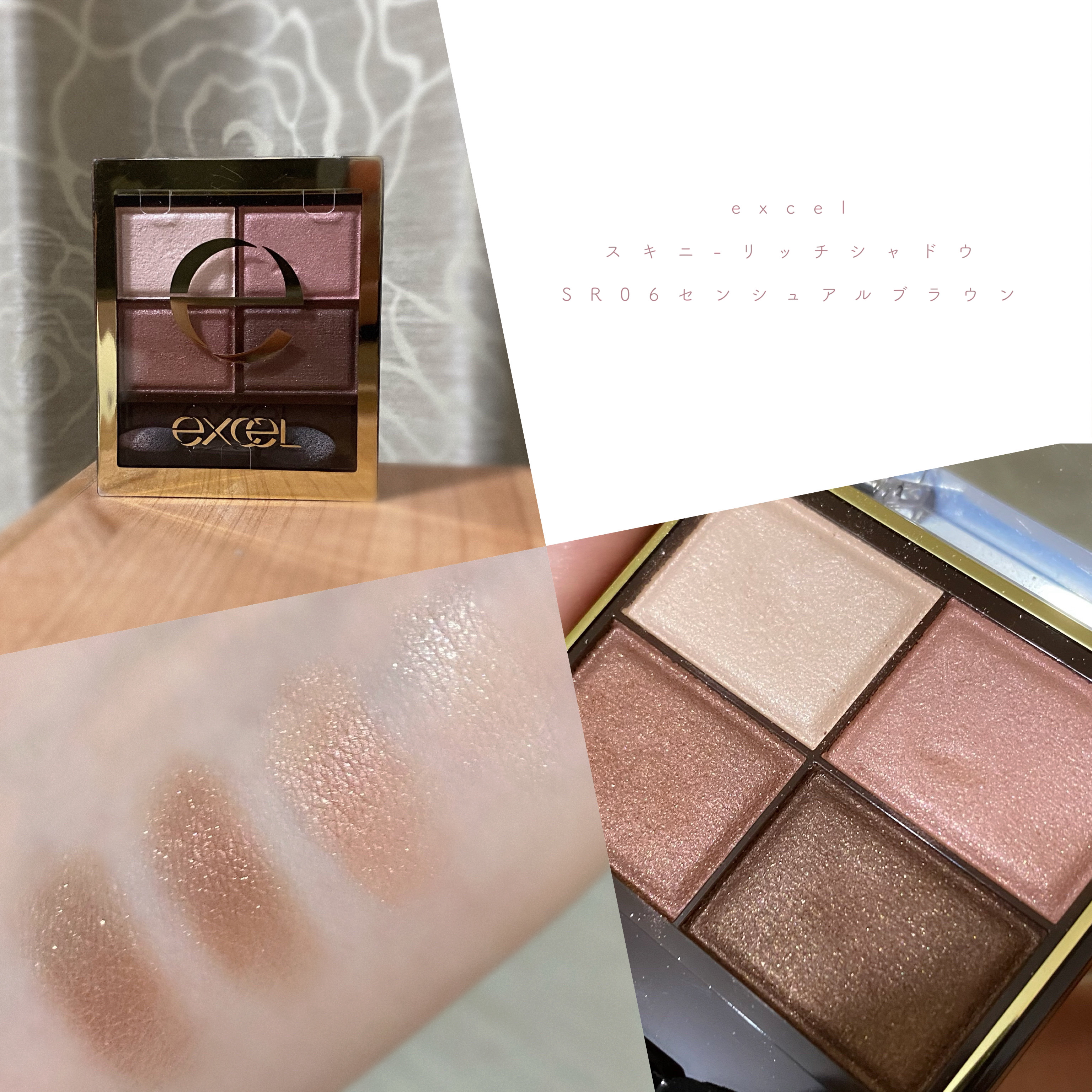 スキニーリッチシャドウ/excel/アイシャドウパレットを使ったクチコミ（1枚目）