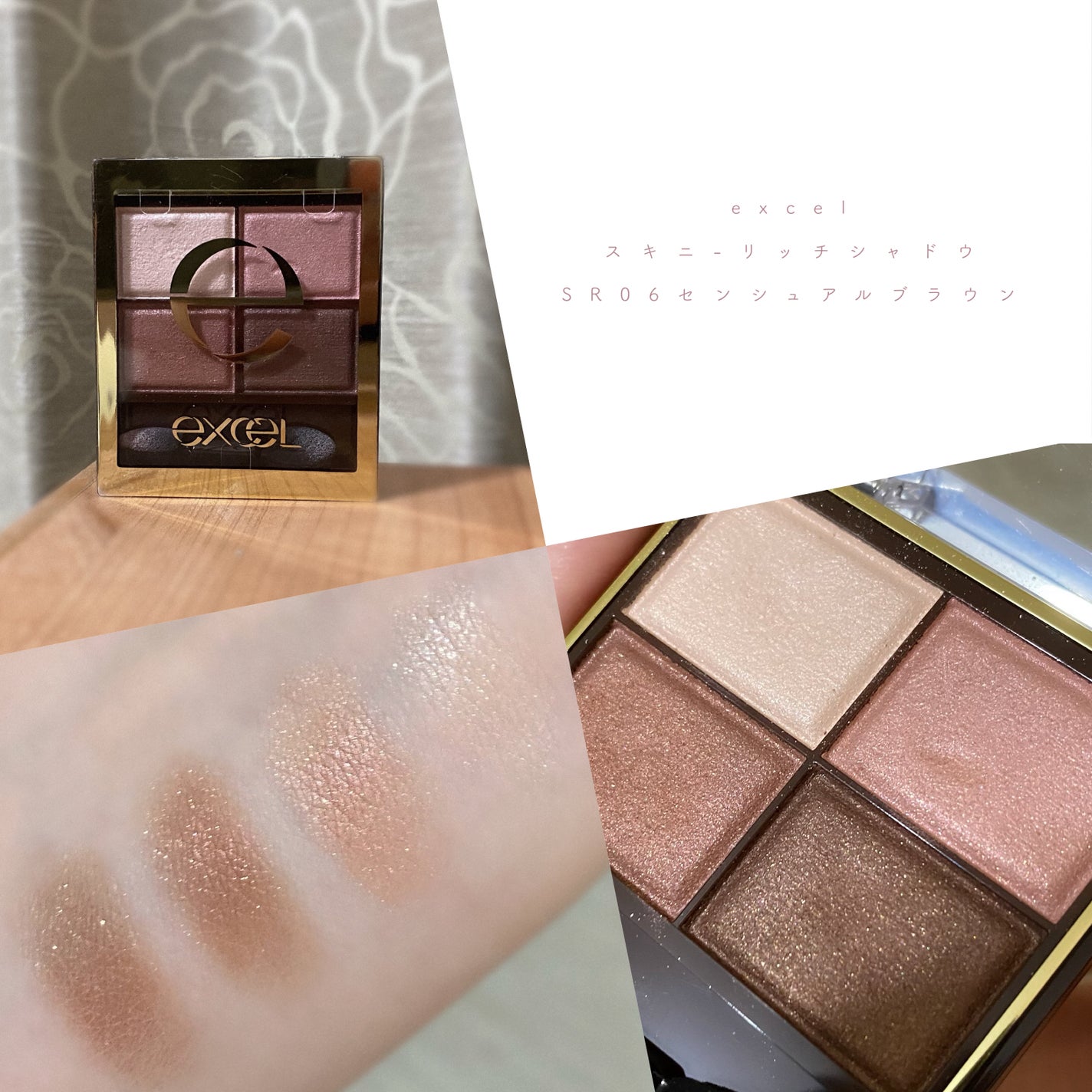 スキニーリッチシャドウ/excel/アイシャドウパレットを使ったクチコミ(1枚目)