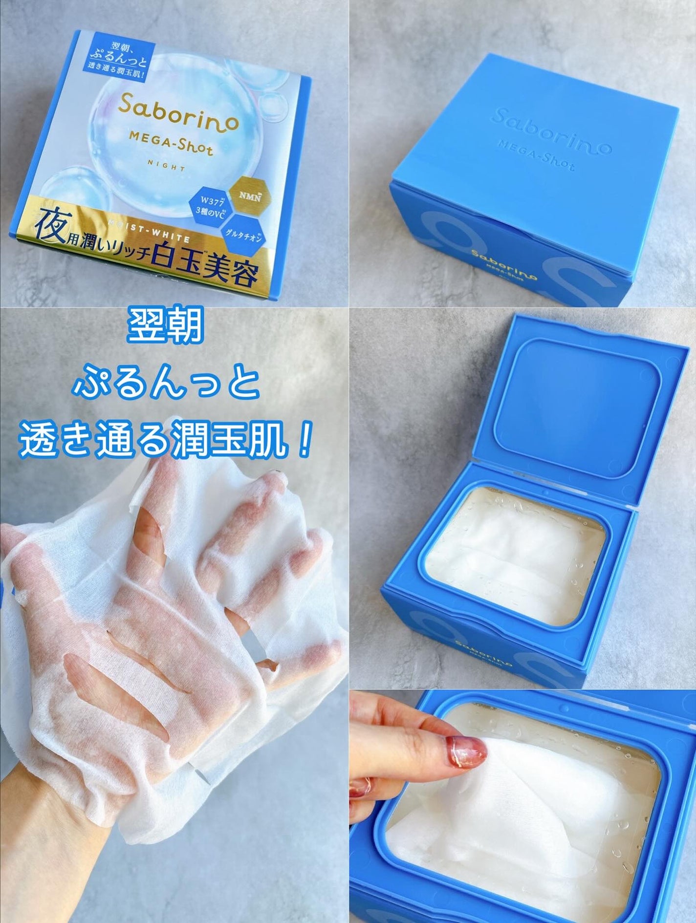 サボリーノ メガショット 朝用ツヤピールマスク CC/サボリーノ/シートマスク・パックを使ったクチコミ(3枚目)