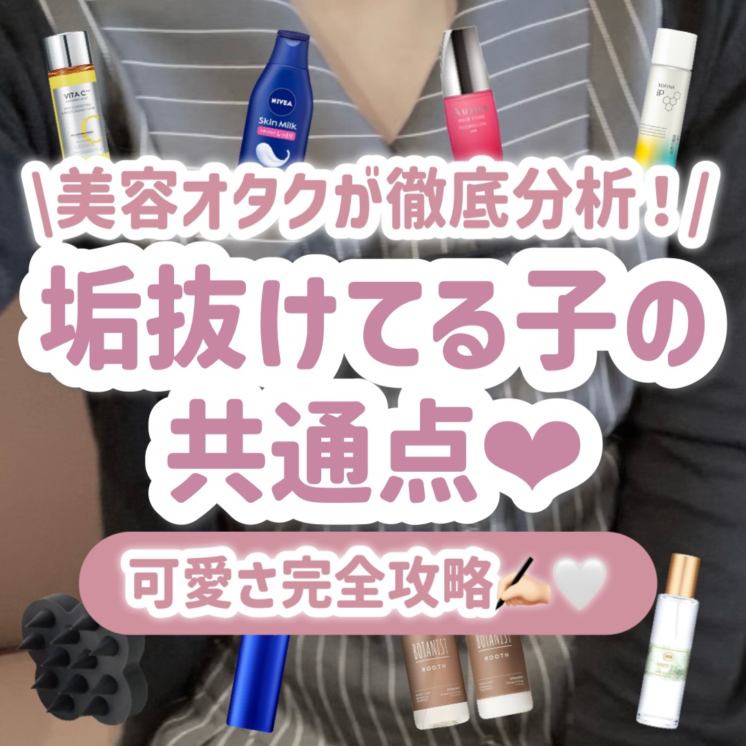 ルース　エイジングケア　ボタニカル シャンプー/トリートメント　ストレート/BOTANIST/市販シャンプーを使ったクチコミ（1枚目）