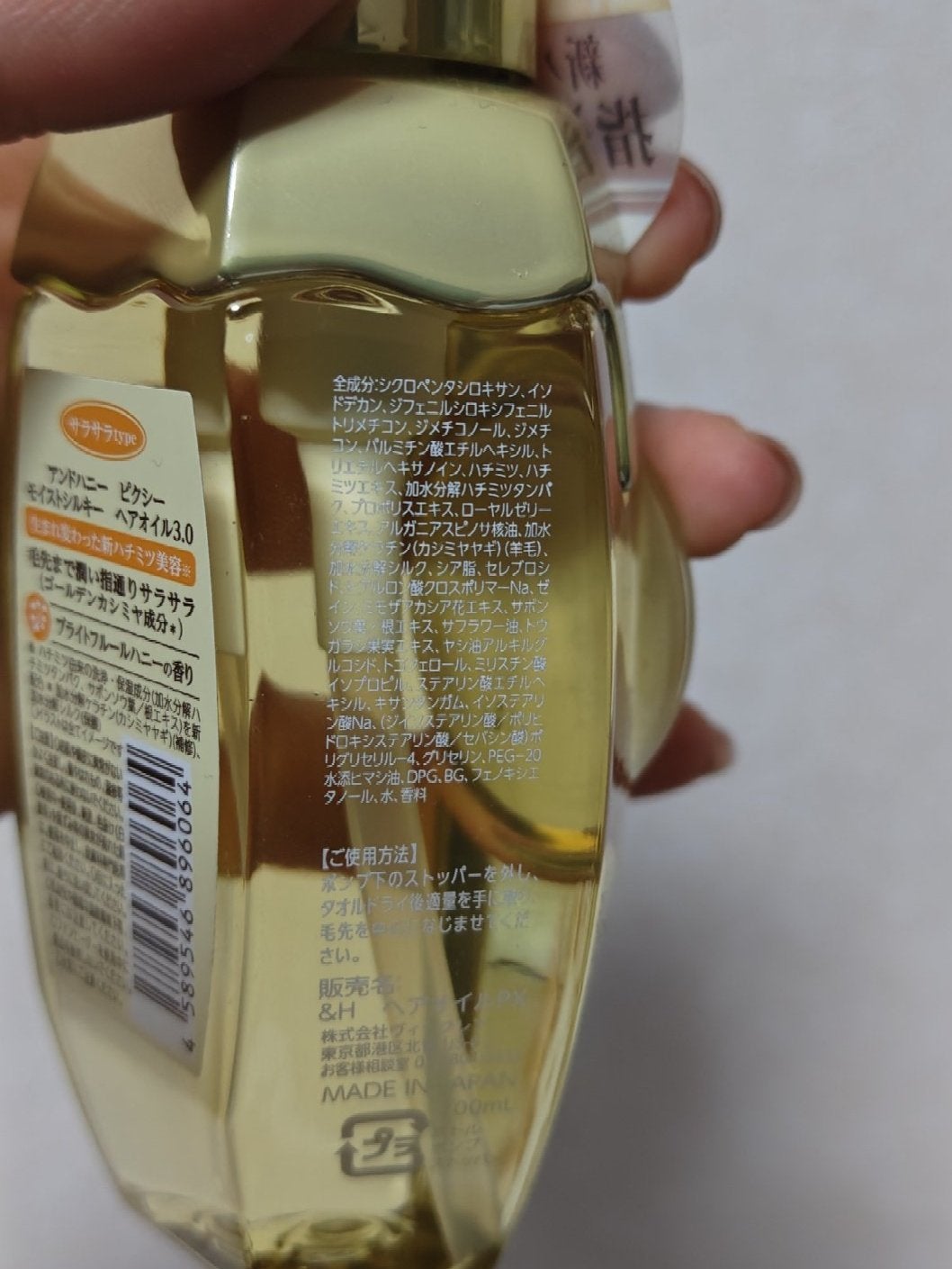 アンドハニー ピクシー モイストシルキー シャンプー1.0/ヘアトリートメント2.0/&honey/市販シャンプーを使ったクチコミ(4枚目)