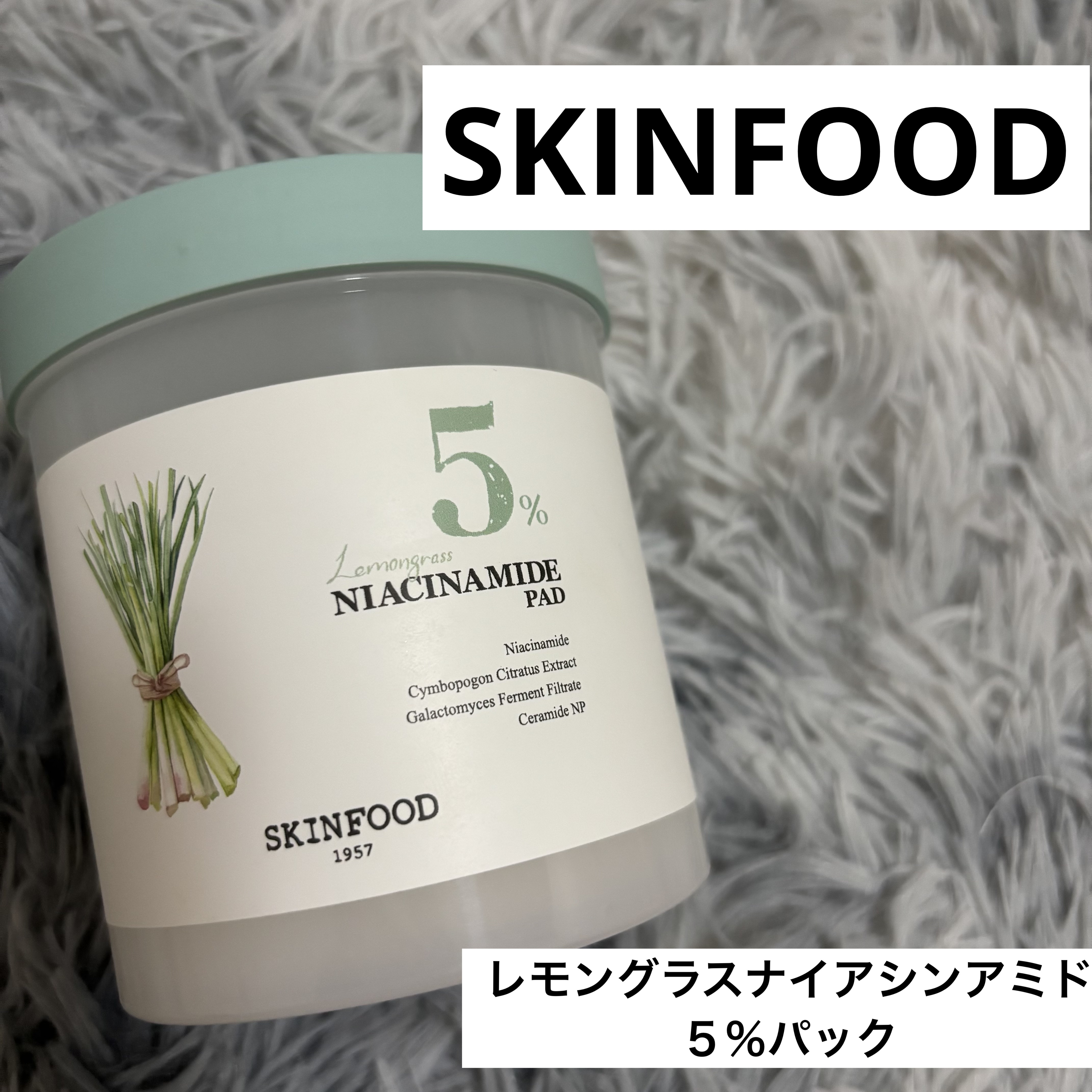 ナイアシンアミド5%パッド/SKINFOOD/その他スキンケアを使ったクチコミ（1枚目）