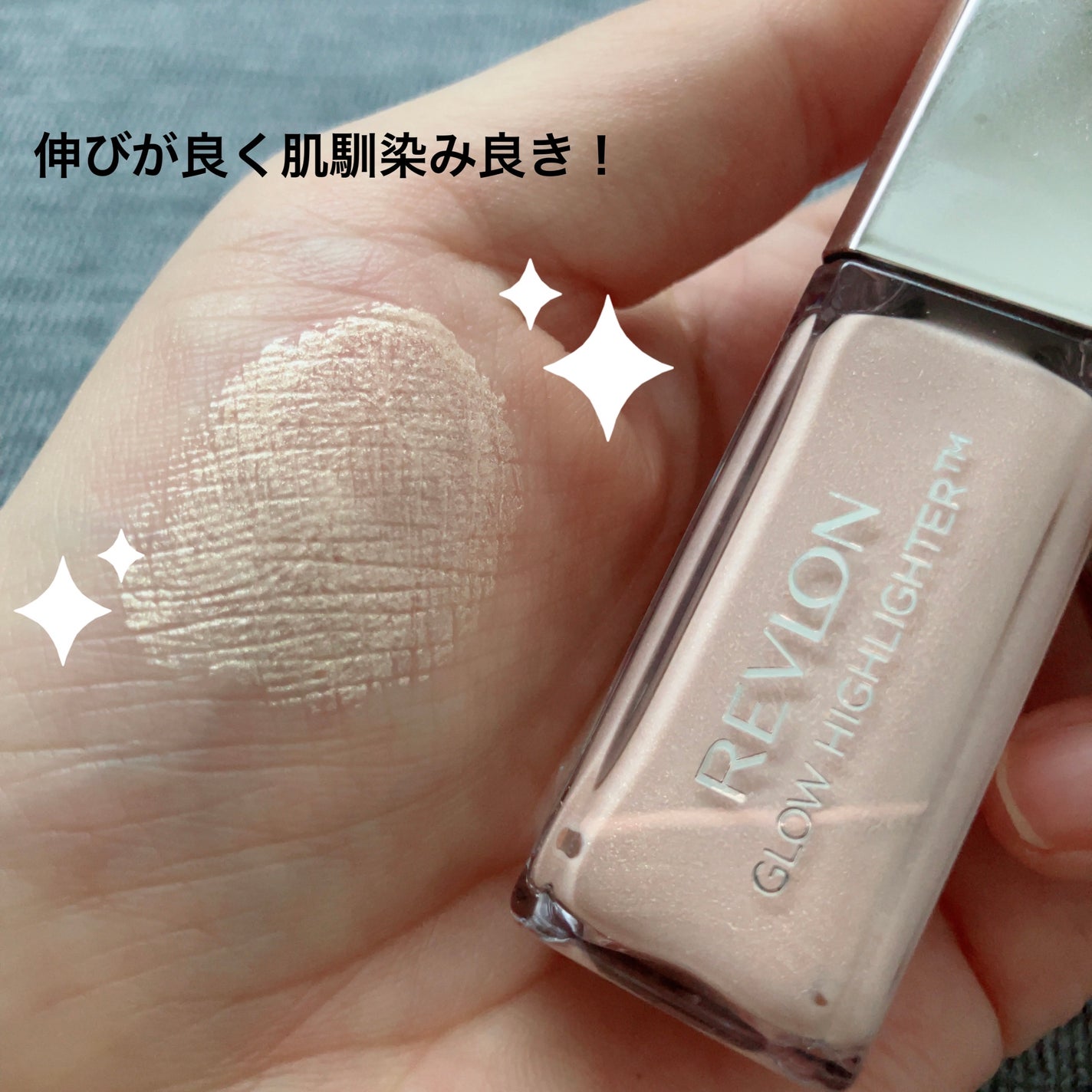 レブロン グロウ ハイライター/REVLON/リキッドハイライトを使ったクチコミ(2枚目)