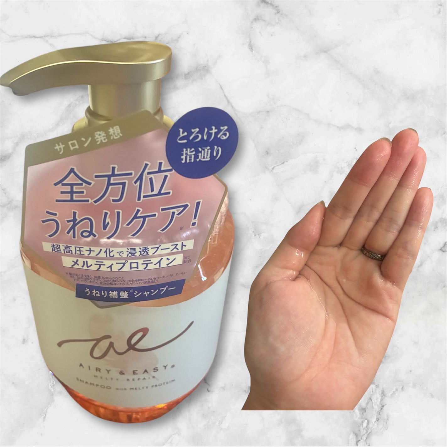 エアリー&イージー メルティリペア シャンプー/トリートメント/エアリー&イージー/市販シャンプーを使ったクチコミ(2枚目)