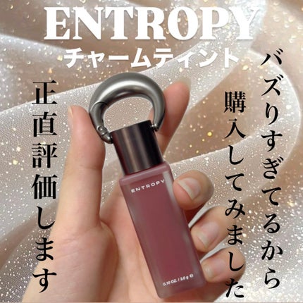 Charm Tint Base Blurry/ENTROPY/口紅を使ったクチコミ(1枚目)