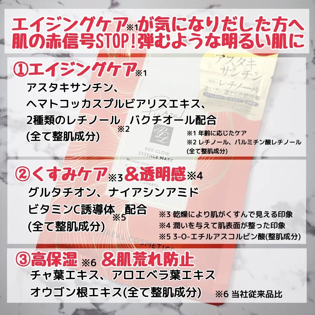 レッドグロウエッセンスマスク/ピュレア/シートマスク・パックを使ったクチコミ(2枚目)