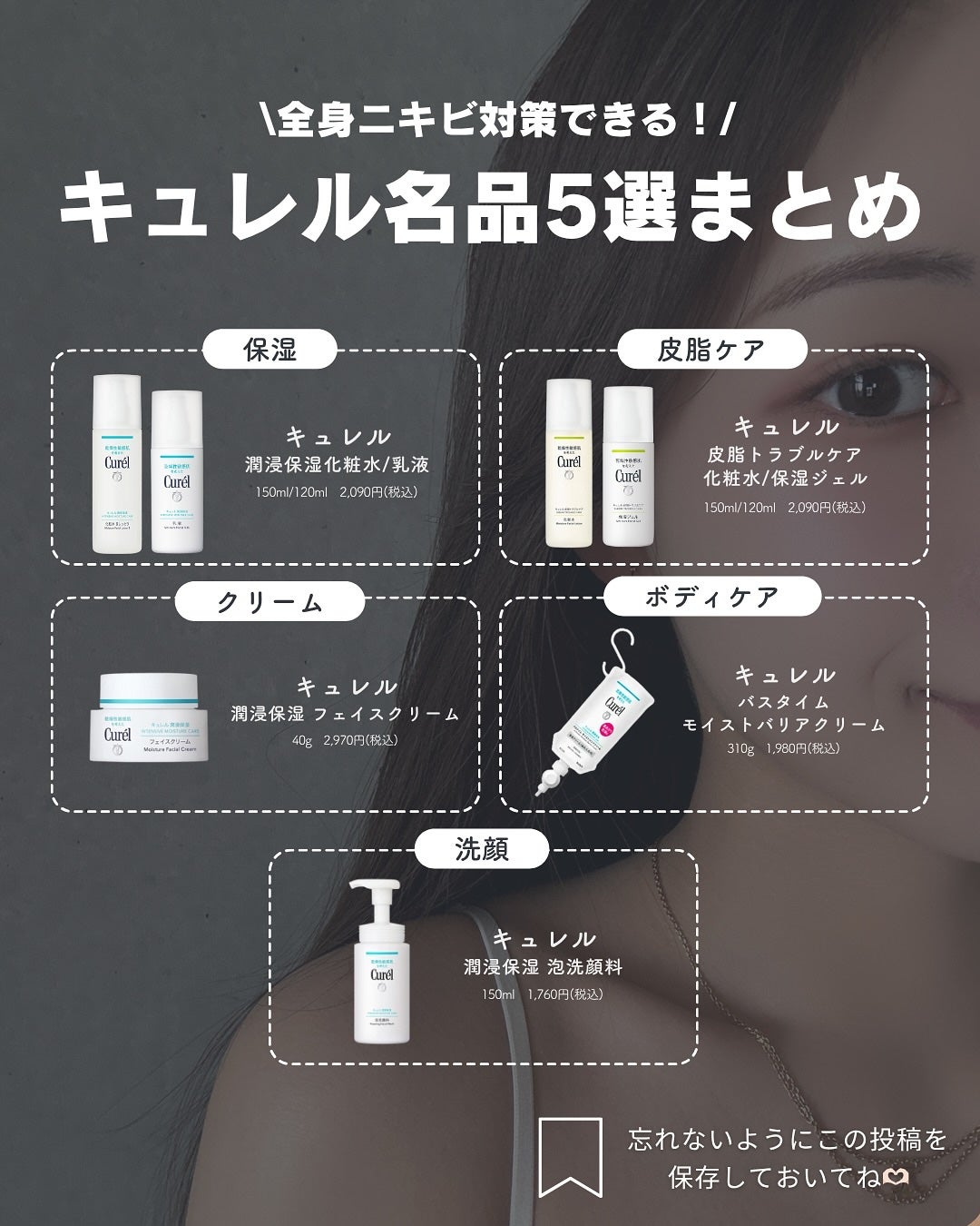 白湯(サユ) | ニキビと戦うOL🤍 on LIPS 「・白湯です🫶🏻今回は大好きなキュレルの推しアイテム5つを紹介!..」(8枚目)
