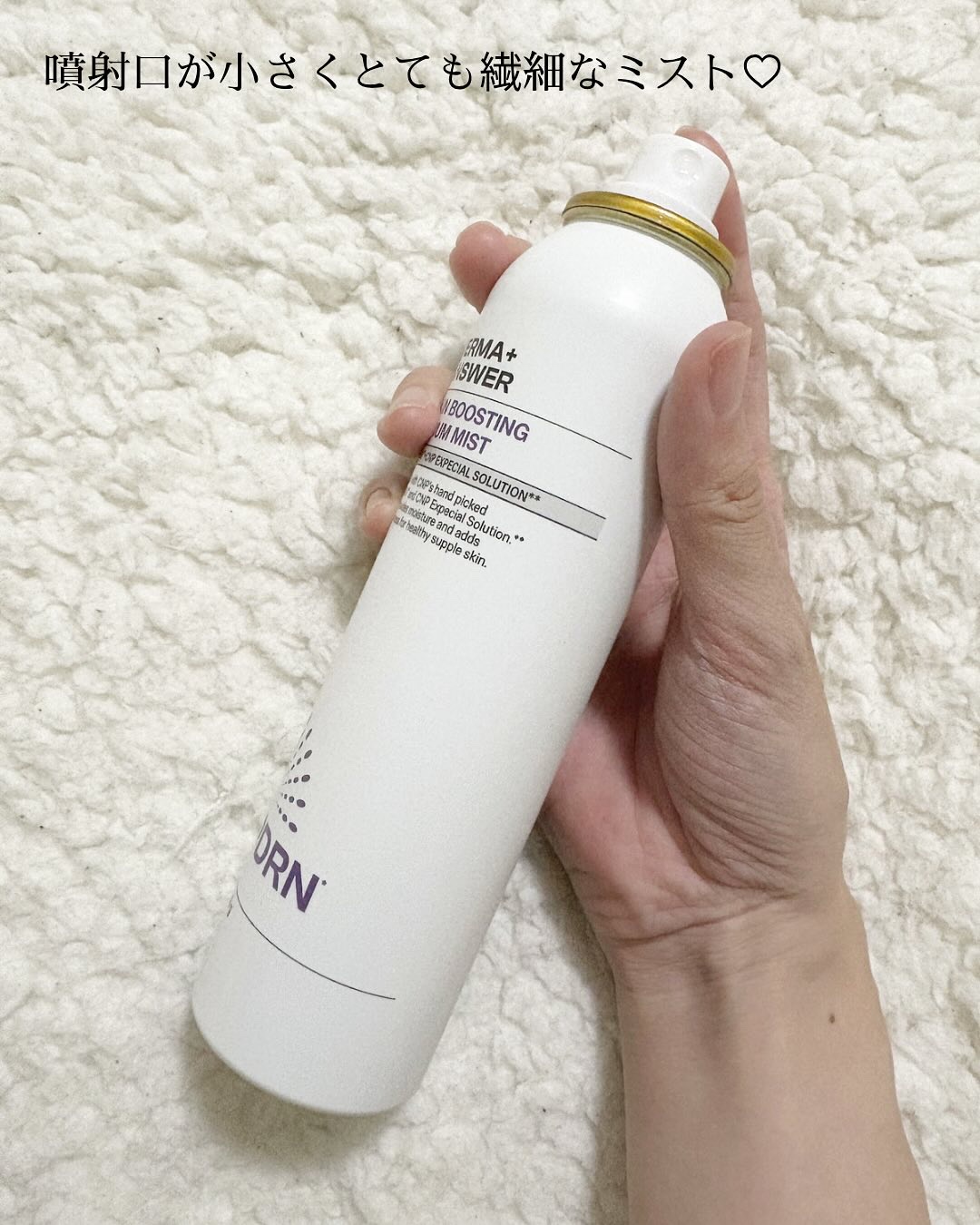 CNP ダーマアンサー スキン ブースティング セラム ミスト/CNP Laboratory/ミスト状化粧水を使ったクチコミ（2枚目）