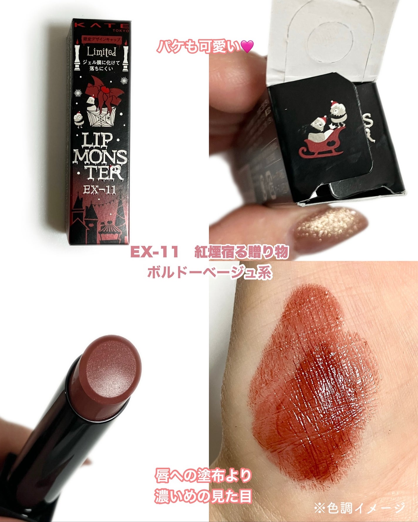 ケイト リップモンスター/KATE/口紅を使ったクチコミ(4枚目)