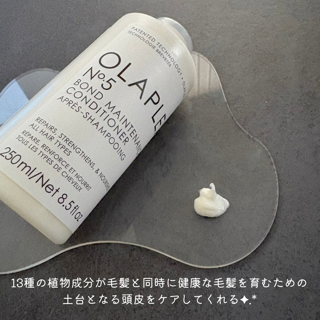 オラプレックス No.5 ボンドメンテナンスコンディショナーのクチコミ「❁.˚‧º‧┈┈┈┈┈┈┈┈┈‧º·˚. ❁
超濃厚処方でダメージヘアケア
❁.˚‧º‧┈┈┈.....」（3枚目）